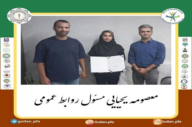 انتصاب در کمیته حرکات اصلاحی 3