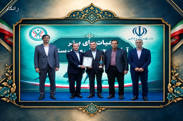 تجلیل از رئیس هیئت آمادگی جسمانی و تندرستی استان گیلان در آیین تجلیل ا...