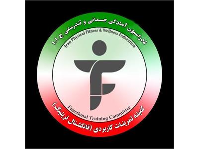 فانکشنال ترنینگ