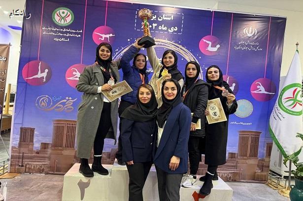 کسب عنوان سوم تیمی بانوان استان گیلان در هفتمین دوره مسابقات کشوری پیلاتس