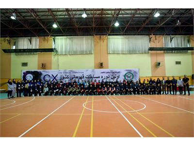 اولین دوره مسابقات قهرمانی کشور CX بانوان