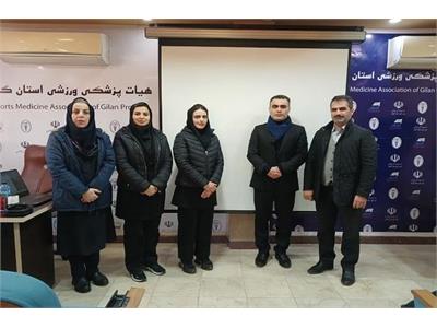 کارگاه تحریک الکتریکی عضلات