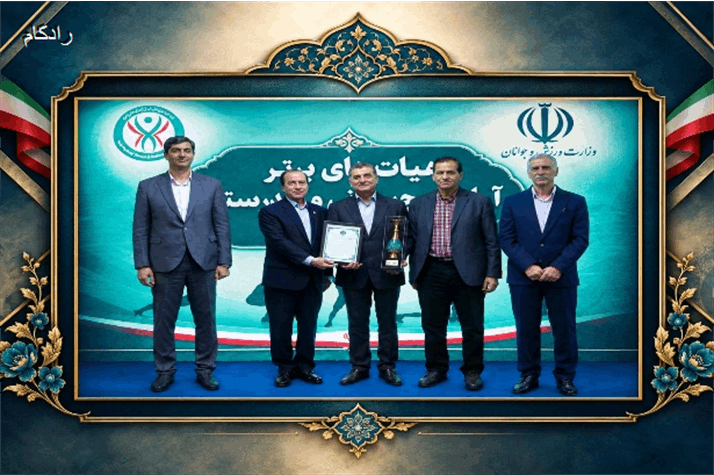 تجلیل از رئیس هیئت آمادگی جسمانی و تندرستی استان گیلان در آیین تجلیل از هیئت های برتر فدراسیون آمادگی جسمانی و تندرستی