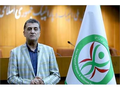 رضا رحیمی مقدم؛ رییس هیات آمادگی جسمانی و تندرستی استان گیلان