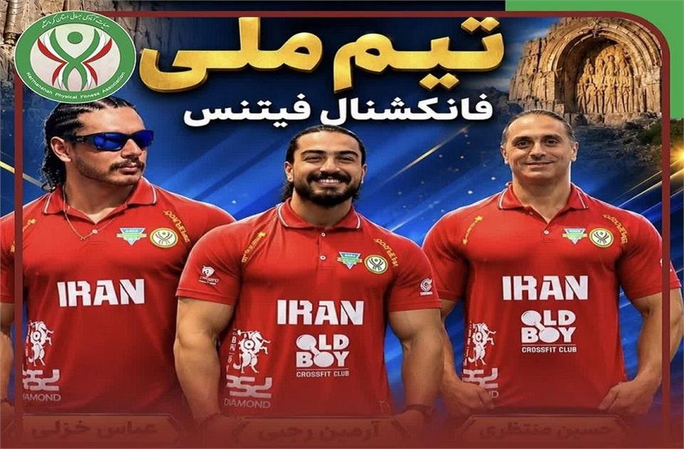 کرمانشاه-- تیم ملی