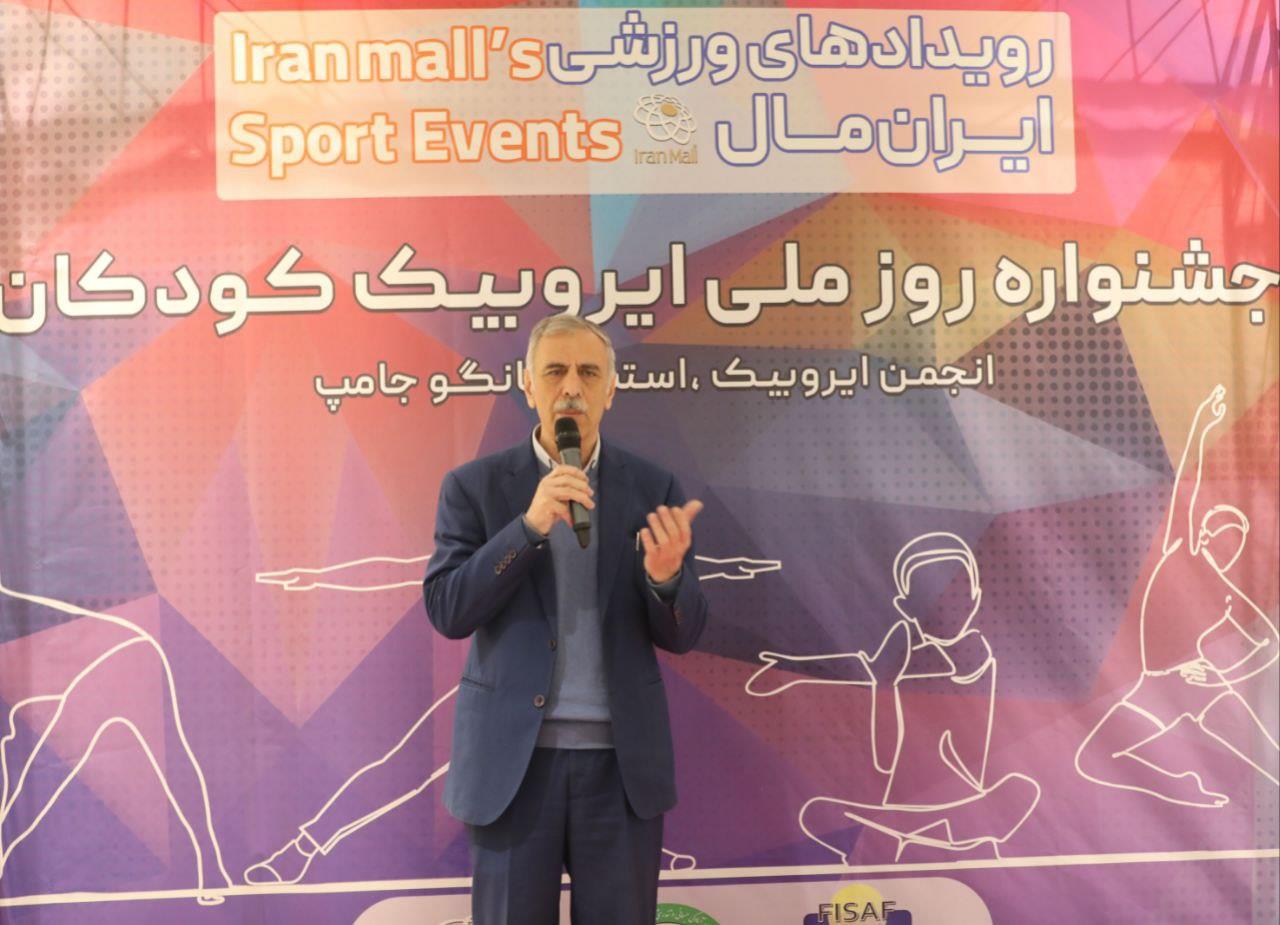 گزارش تصویری جشنواره بزرگ روز ملی ایروبیک کودک از سوی فدراسیون آمادگی جسمانی و تندرستی 17