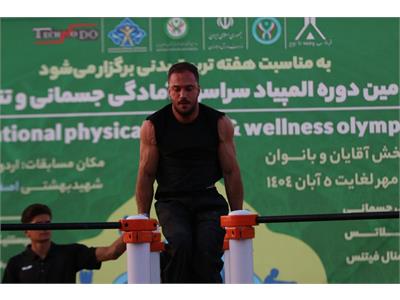 گزارش تصویری «کلیستنیکس» در سومین دوره المپیاد سراسری آمادگی جسمانی و تندرستی در بخش مردان 16