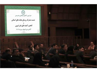 نشست هم‌اندیشی هیات‌های استانی با انجمن‌ها و کمیته‌های فدراسیون آمادگی جسمانی و تندرستی