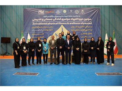 گزارش تصویری آیین اختتامیه سومین دوره المپیاد سراسری فدراسیون آمادگی جسمانی و تندرستی در بخش بانوان 13