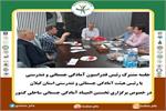 جلسه مشترک با رئیس فدراسیون