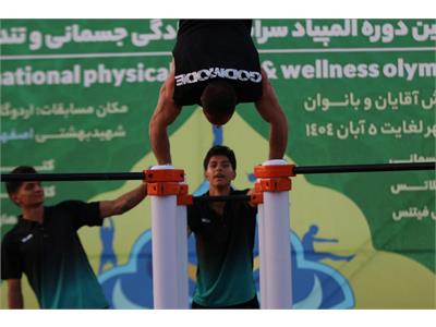 گزارش تصویری «کلیستنیکس» در سومین دوره المپیاد سراسری آمادگی جسمانی و تندرستی در بخش مردان 17