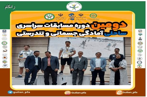 عنوان سوم آقای پور کاظم ۲