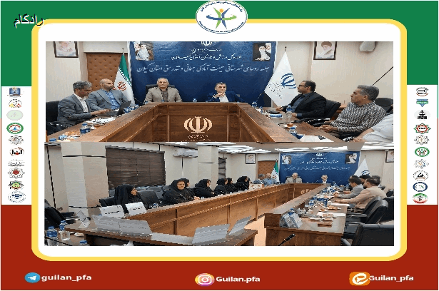 جلسه روسای شهرستانی هیئت آمادگی جسمانی و تندرستی استان گیلان ۲