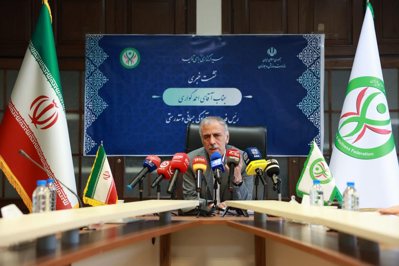 گزارش تصویری نشست خبری احمد گواری؛ رییس فدراسیون آمادگی جسمانی و تندرستی 8