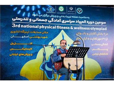 گزارش تصویری آیین افتتاحیه سومین دوره المپیاد سراسری فدراسیون آمادگی جسمانی و تندرستی در بخش بانوان 8