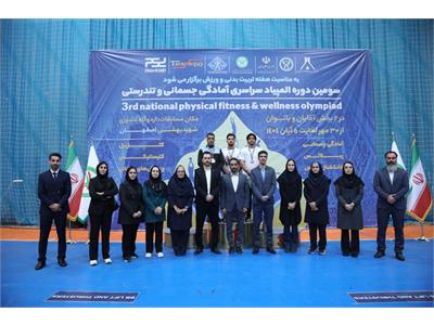 گزارش تصویری آیین اختتامیه سومین دوره المپیاد سراسری فدراسیون آمادگی جسمانی و تندرستی 28